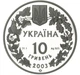 Колекційна срібна монета "Морський коник" 31,1 г 2003 рік - изображение 2