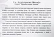 Колекційна срібна монета "Архангел Михаїл" 62,2 г 2012 рік - изображение 6