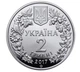 Колекційна монета “Перегузня” - изображение 3