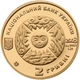 Колекційна золота монета "Діва" 1,24 г Україна 2008 рік - изображение 3
