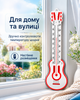 Термометр оконный градусник спиртовой комнатный и уличный "Гитара" BRS - изображение 3