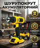 Акумуляторний шурупокрут у кейсі з набором інструментів 2 акумулятори 10 мм двошвидкісний комплект - зображення 2