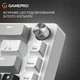Клавіатура ігрова GamePro Genesis MK126 Silverlight механічна 82 клавіші USB-C Red Switch Gray/White - зображення 5