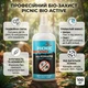 Лосьон Picnic Bio Active от комаров и клещей 100 мл. - изображение 2