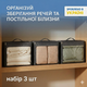 Набор больших сумок-органайзеров ORGANIZE 40 х 31 х 15 см 3 шт Серый (P001-3-grey) - изображение 1