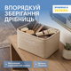 Корзина интерьерная ORGANIZE M оксфорд 36 х 24 х 18 см Бежевая (Ksh-M-beg) - изображение 1