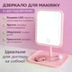 Дзеркало для макіяжу з LED підсвіткою, від USB, LY-696 - зображення 1