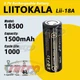 Аккумулятор 18500 LiitoKala Lii-18A 1500mah - изображение 1