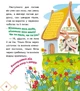 Коза-дереза. Українські казочки - зображення 4