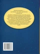 Книга «Міо, мій Міо!». Автор - Астрід Ліндґрен - изображение 2