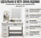 Туалетний столик з LED-дзеркалом та висувними ящиками 80х40х137см STL-MD 83 - изображение 6