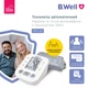 Автоматичний тонометр B.Well PRO-25/Adapter - зображення 3
