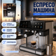 Кофемашина Zepline ZP-6807 - изображение 2