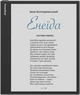 Электронная книга 10.3" PocketBook InkPad Eo, Mist Grey (PB1042-M-WW) - изображение 3