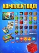 Магнитный конструктор Minecraft детский набор Майнкрафт 150 кубиков блоков LED светящийся мигающий для детей строительный магнитная игра игрушка магнитные блоки кубики пластиковые для развития логики моторики мышления подарок ребенку мальчикам девочкам - изображение 6