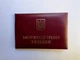 Удостоверение Заслуженого Тренера Украины красное - изображение 2