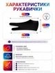 Рукавичка перчатка для малювання стилусом на графічному планшеті сенсорному екрані антифрикційна тришарова дихаюча для художників дизайнерів студентів роботи навчання захисту долоні робоча скетчинга креслення графіки творчості чорна розмір S - зображення 9