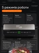 Потужний Вакууматор для продуктів Zepline Professional Vacuum Sealer Вакууматор для їжі з пакетами для вакуумування 200Вт - зображення 5