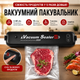 Вакуумний пакувальник для продуктів Vacuum Sealer S 220 В для сухих і вологих продуктів, компактний вакууматор для дому - зображення 6