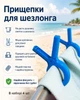 Прищепки для пляжного полотенца на шезлонг лежак 4 шт синие - изображение 2