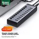 USB-концентратор UGREEN 3.0, высокоскоростная док-станция расширения на 10 портов, разветвитель для ноутбуков и настольных компьютеров, адаптер-конвертер «один к одному» с удлинительным кабелем и блоком питания. - изображение 1