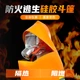 Плащ огнестойкий детский силиконовый Huoyanzhanshi - изображение 2