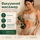 Аккумуляторный вакуумный массажер с ИК нагревом и регулировкой AND 1007 Зеленый - изображение 1