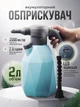 Опрыскиватель аккумуляторный садовый водяной пистолет пульверизатор пенообразователь UnA ручной распылитель 2 л для дома сада и дачи 2000mAh LED индикация блакитний з сірим (309.0001) - изображение 1