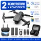 Квадрокоптер E88 PRO с бесколлекторными моторами, FPV, до 15 мин, до 100 м, комплект 2 АКБ - изображение 1