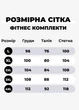 Фитнес комплект El Mar синий L - изображение 2