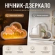 Светодиодный ночник Облако и тюльпаны с зеркалом набор для сборки - изображение 2