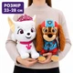 Набор мягких игрушек «Щенячий патруль» Paw Patrol Либерти Свити 23–28 см — плюшевые щенки, арт. 00113-8082 - изображение 2