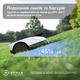 Робот-газонокосилка Ecovacs Goat O1200 Lidar PRO (06008A6401) - изображение 14