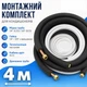Монтажний комплект для встановлення кондиціонера S4(4м) Xdrain - зображення 1