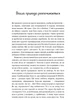 Щоденник саморозвитку BookChef Джен Сінсеро, 208 с.(DL_7CF04D70CD19) - зображення 4