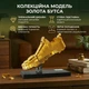Конструктор Футбольная бутса Золотой трофей на подставке коллекционная модель награды - изображение 12