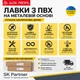 Лавка садовая MEMORY 1.0 м складная, ПВХ, металлический каркас, Графитово-черный - изображение 4