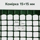 Пластиковая декоративная сетка "Клевер" 15x15 мм (1м x 5м) – усиленный край для заборов и ограждений, темно-зеленая - изображение 3
