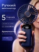 Міні-вентилятор з цифровим дисплеєм та підставкою N15 Переносний вентилятор з акумулятором, 5 режимів швидкості - зображення 1