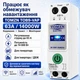 Розумний Wi-Fi автоматичний вимикач TOMZN TOB9-VAP 1P 63А DIN Tuya/SmartLife - зображення 6