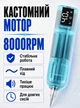 Тату-машинка POSEIDON HM125-2 Blue Pen з потужним мотором для майстрів - зображення 3