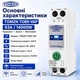 Розумний Wi-Fi автоматичний вимикач TOMZN TOB9-VAP 1P 63А DIN Tuya/SmartLife - зображення 10