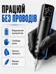 Тату-машинка бездротова POSEIDON Tattoo Machine пен-стиль - изображение 2