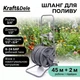 Шланг для саду і поливу, що розтягується, 45 м, діаметр 3/4", на котушці - зображення 1