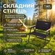 Складной туристический стул со спинкой 50×51×64 см, легкий кемпинговый стул для отдыха, черный - изображение 1
