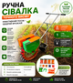 Ручная севалка Tossa для точечной высечки семян овощей, удобная севалка для гороха и кукурузы однорядная срт1 механическая - изображение 1