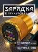 Автомобильная зарядка в прикуриватель GDragon Tech зарядник для смартфона телефона ноутбука в машину авто зарядное устройство от прикуривателя для быстрой зарядки USB Type-C Золотистая 60_3_0_4 - изображение 1