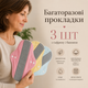 Набор многоразовых ежедневных прокладок 3 ШТ з графенового покрытия, хлопоквые моющие салфетки для женщин, разноцветные (SVS) - изображение 1
