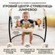 Дитячий ігровий центр Fisher-Price Jumperoo зі світлом та звуком / Розвивальний ігровий джампер Бежевий - изображение 5