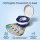 Портативний складний горщик для дітей з музикою / Дитячий горщик з килимком-піаніно X-648 - зображення 1